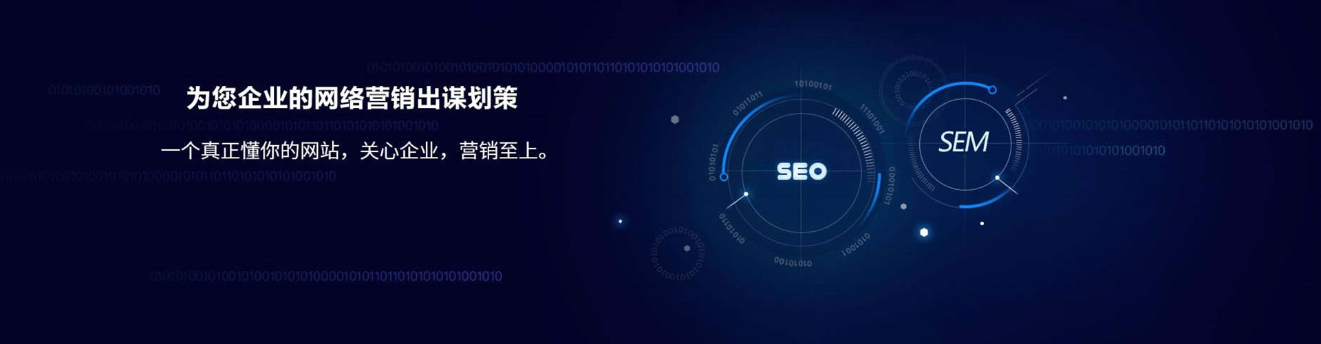 岑巩sem专员