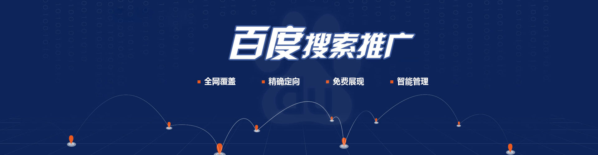 岑巩百度推广价格